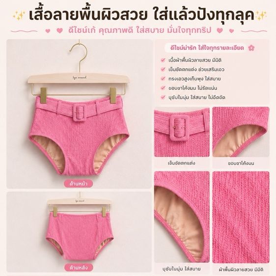 ชุดว่ายน้ำเซ็ตสีชมพูบับเบิลกัม รูปที่ 2