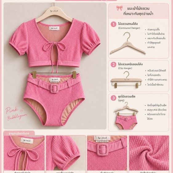 ชุดว่ายน้ำเซ็ตสีชมพูบับเบิลกัม รูปที่ 3