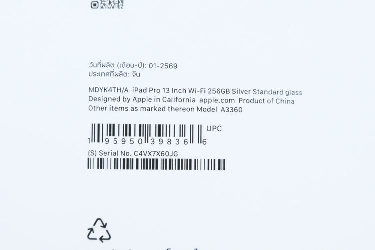 iPad Pro M5 13" 256GB WiFi  รูปที่ 14