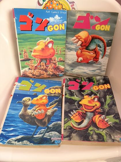 หนังสือการ์ตูน ก๊อง 4 เล่มจบ