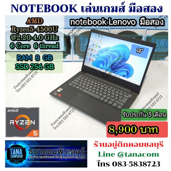Ideapad วินโดว์ 8 กิกะไบต์ HDMI ใช่ โน๊ตบุคเล่นเกมส์มือสอง Lenovo AMD Ryzen5-4500U Ram8GB SSD256GB