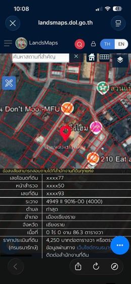 🌟หลุดขายด่วน! ที่ดินทำเลทอง ตรงข้าม ม.แม่ฟ้าหลวง เชียงราย 🌟 (ห่างจาก ม.แม่ฟ้าหลวงแค่ 3 กม.!)(อยู่ติดกับสวนแม่ฟ้าหลวง VIP!)(อยู่ใกล้กับหอพักหรูระดับ LUXURY VIP)