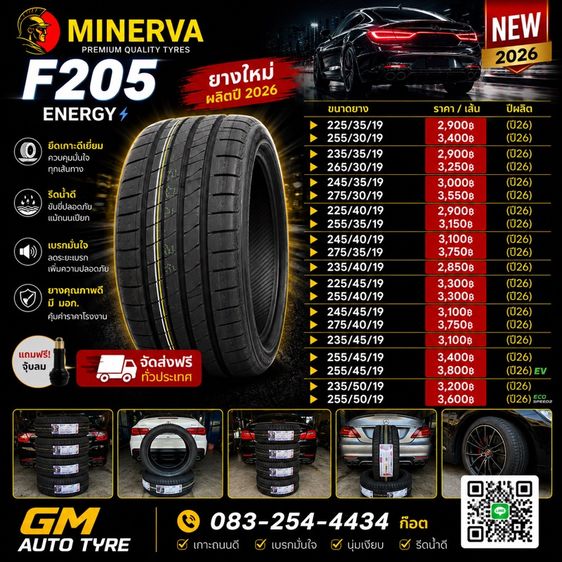ยางใหม่ ปี26 ขอบ22 21 20 19 18 ราคาประหยัด รูปที่ 5