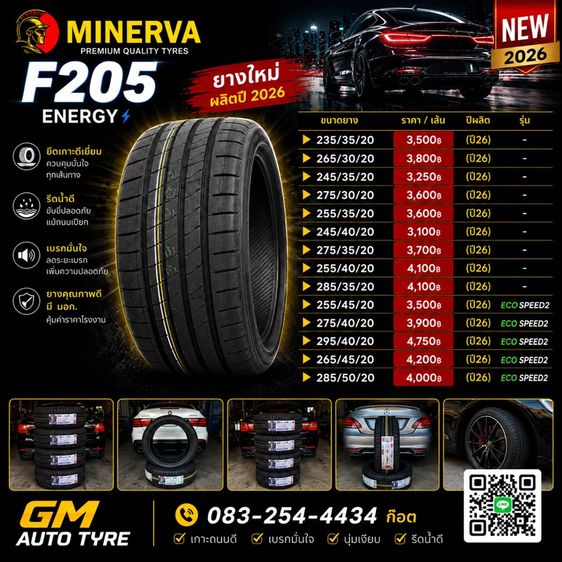 อื่นๆ 245 ยางใหม่ ปี26 ขอบ22 21 20 19 18 ราคาประหยัด
