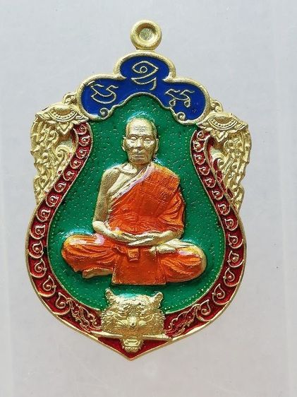 เหรียญเสมาหลวงพ่อพัฒน์รุ่นรุ่นชนะมาร-รุ่นเสือคาบดาบ ๒ วัดห้วยด้วน ปี63 รูปที่ 9