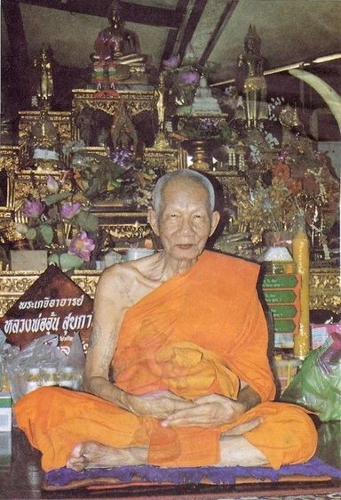 พระยอดขุนพล ลพ.อุ้น วัดตาลกง เนื้อนวะโลหะ รูปที่ 3