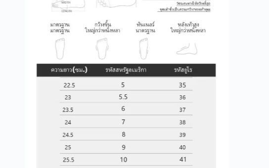 รองเท้าเสริมส้น รองเท้าส้นสูง แฟชั่นรองเท้าลำลองผู้หญิง ขนาด 35-40 รูปที่ 4
