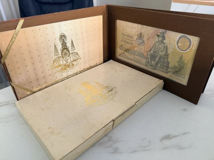ธนบัตรที่ระลึก 500 บาท