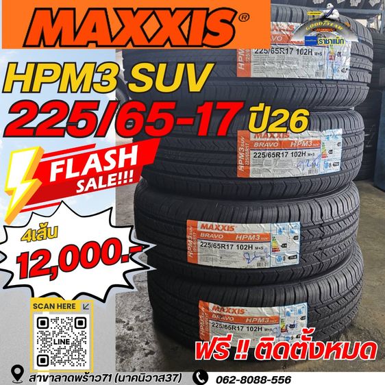 อื่นๆ 165 ยางใหม่ราคาถูก Maxxis