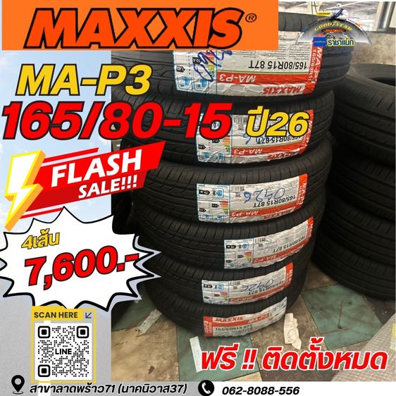 ยางใหม่ราคาถูก Maxxis รูปที่ 7