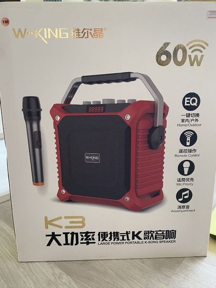 เครื่องเล่นคาราโอเกะ w king