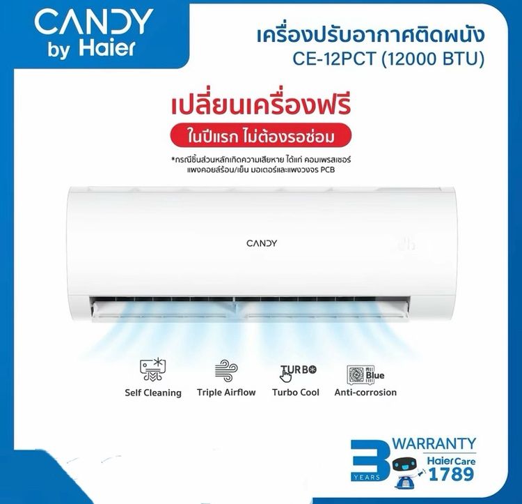 แอร์มือ1 Candy 12000btu Fixed speed รุ่นCE-12PCT ประหยัดไฟ เบอร์5 รูปที่ 2