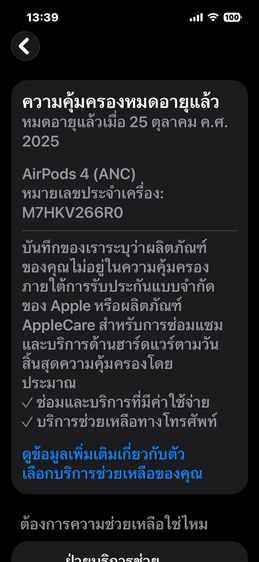Apple AirPods 4 (ANC) Active Noise Cancellation ศูนย์ไทย  รูปที่ 13
