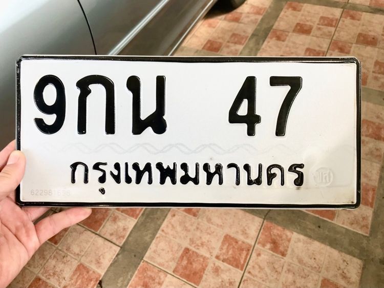 ขายเลขทะเบียนรถยนต์ เลขสวย 47