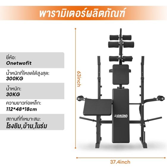 เครื่องออกกำลังกาย รูปที่ 3