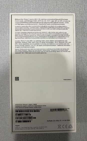 ขาย iPhone 11 128G สีดำ มีกล่องครบ สายชาร์จแท้ ศูนย์ไทย รูปที่ 13