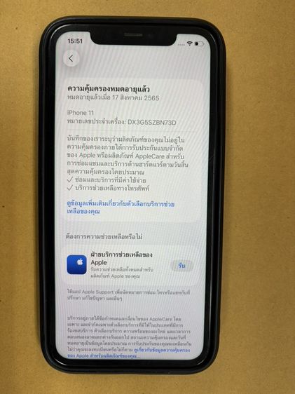 ขาย iPhone 11 128G สีดำ มีกล่องครบ สายชาร์จแท้ ศูนย์ไทย รูปที่ 9