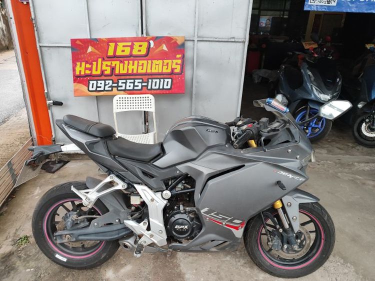 demon150gr สด เทิร์น อุดร รูปที่ 2
