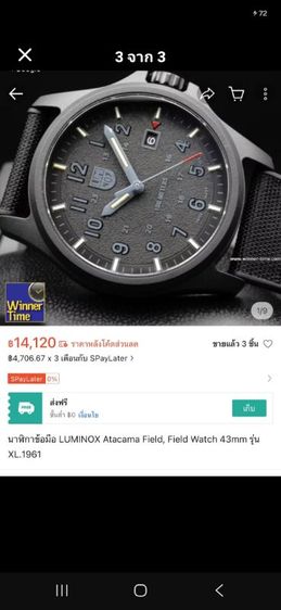 Luminox ของใหม่ไม่เคยใช้งาน รูปที่ 10