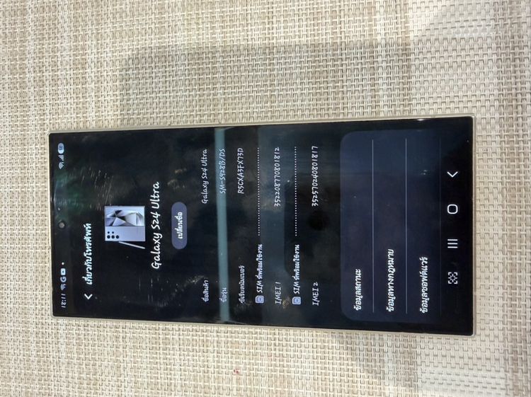 Samsung S24ultra 256 ผ่อนได้ รับเทิร์น รูปที่ 6