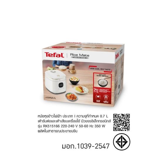 หม้อหุงข้าว Tefal Rice Mate ขนาด 0.7 ลิตร รุ่น RK515166 รูปที่ 4