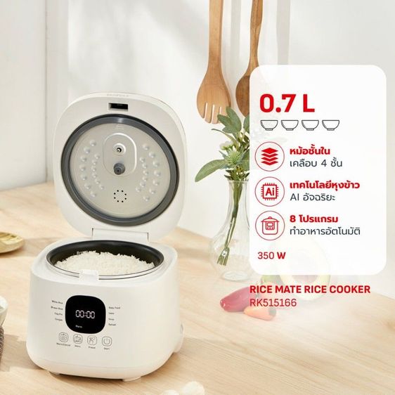 หม้อหุงข้าว Tefal Rice Mate ขนาด 0.7 ลิตร รุ่น RK515166 รูปที่ 2
