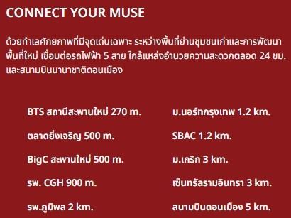 ตกแต่งครบ CM04457 ขายดาวน์ มิวส์ คอนโด สะพานใหม่ MUSE Condo Saphanmai คอนโดมิเนียม ใกล้ BTS สะพานใหม่ ถนนพหลโยธิน รูปที่ 4