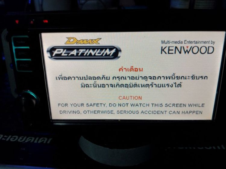 จอติดรถยนต์ วิทยุจอเดิมถอดisuzuแท้