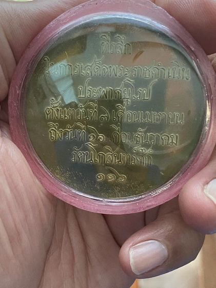 ให้เช่าเหรียญร.5 รูปที่ 2