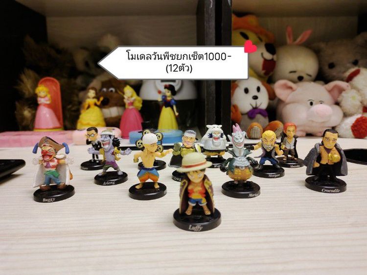 ส่งต่อโมเดลวันพีชครบเซ็ท12ตัว นัดรับได้รังสิต