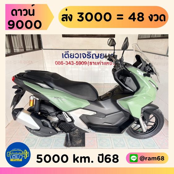 Honda ADV160  3 คัน  เริ่มต้น 89900.- รูปที่ 3