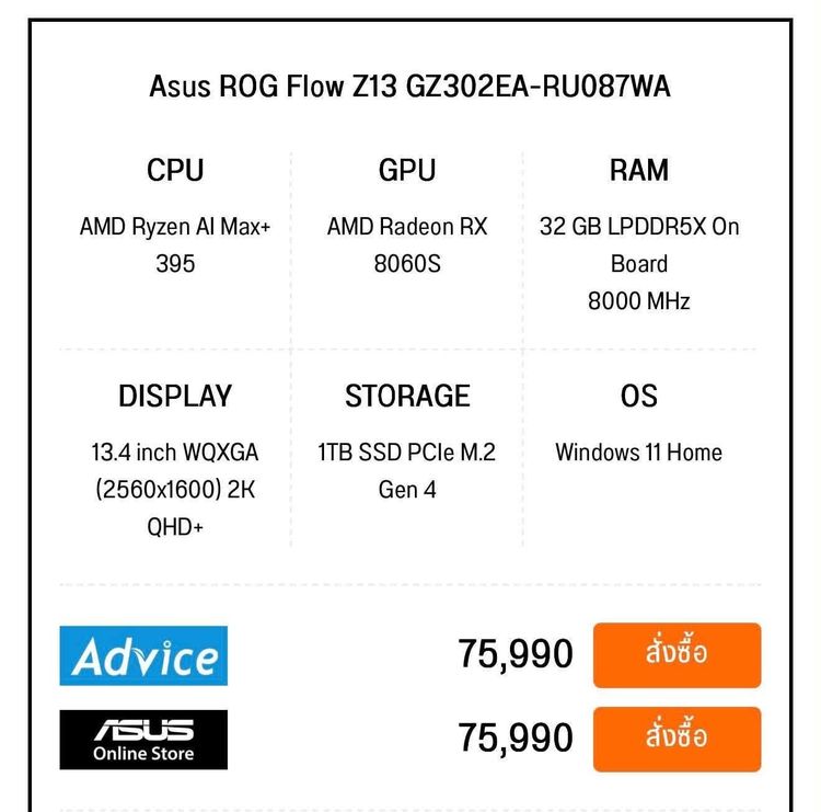 ASUS ROG FLOW Z13 GZ302EA-RU087WA  OFF BLACK 2025  รูปที่ 9