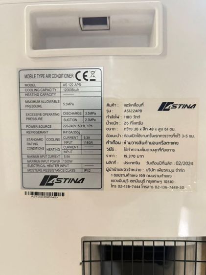 Astina 12000 BTU แอร์แบรนด์ดังยอดนิยม  
ส่งต่อ 4900 ถอยของใหม่ประมาณ 16000 
อุปกรณ์มีท่อลมร้อน สายทิ้งน้ำให้ครับพร้อมใช้งาน  
แอร์เย็นฉ่ำ รูปที่ 4