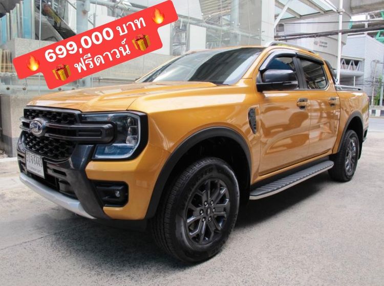 รถ Ford Ranger 2.0 Hi-Rider Wildtrak สี เหลือง