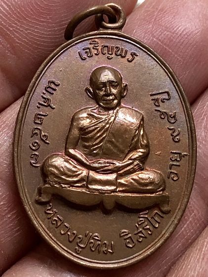 พระเหรียญเก่าคะ