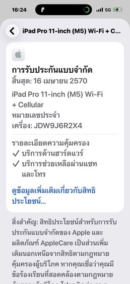 iPad Pro M5-11นิ้ว Cellular ใหม่มากประกัน0เกือบปี รูปที่ 11