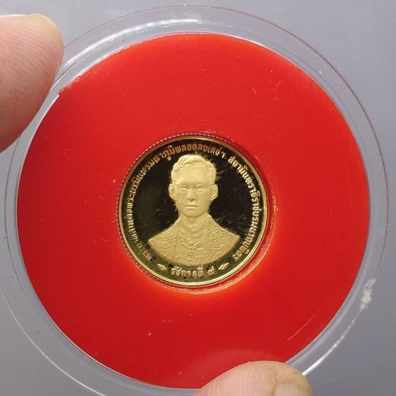 เหรียญไทย เหรียญทองคำขัดเงา ชนิดราคา 1500 บาท ที่ระลึก ในหลวง ร9 พระราชพิธีกาญจนาภิเษก 2539 (หนัก 1 สลึง)