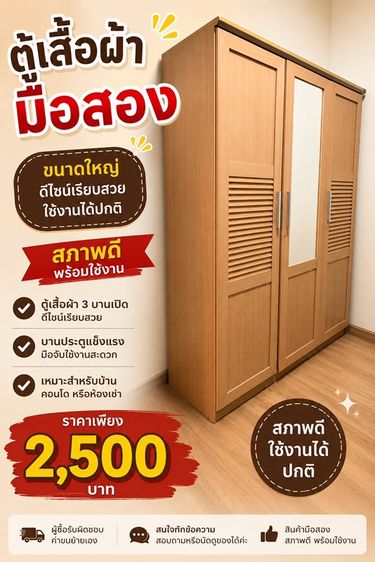 อื่นๆ เฟอร์นิเจอร์มือสอง สภาพดี ราคาถูก พร้อมใช้งาน