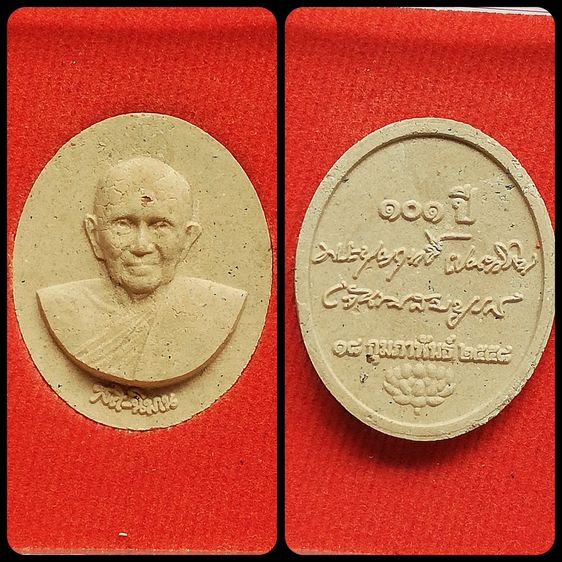 สมเด็จปู่โต๊ะ สมเด็จโต หลวงพ่อเปิ่น หลวงพ่อคูณ หลวงปู่บุญฤทธิ์ ครูบาบุญชุ่ม 25พุทธศตวรรษ จตุคามรามเทพ รูปที่ 7