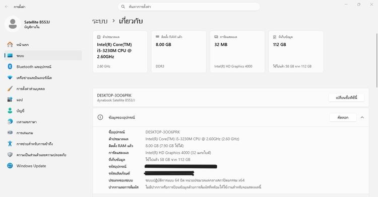 Toshiba DynaBook Satellite B553J i5-3340M Ram 8GB SSD 120 GB  หน้าจอ 15.6 นิ้ว ราคา 1,900.-บาท จัดส่งฟรีทั่วประเทศ  รูปที่ 7