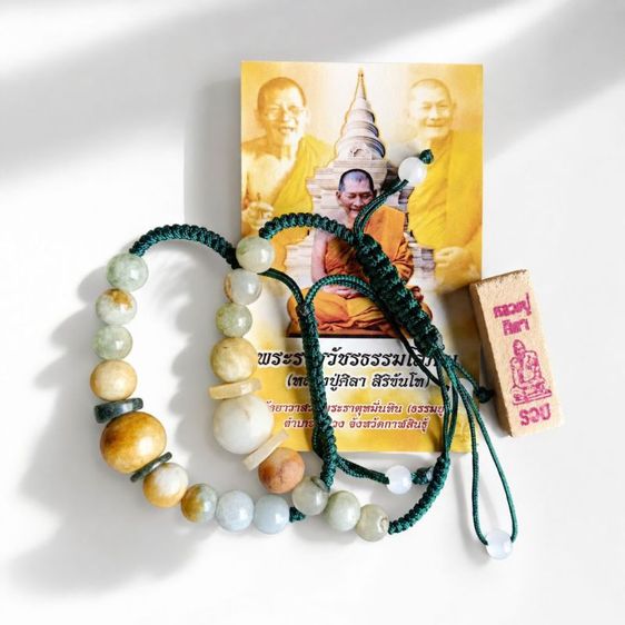 แท้100% กำไลหินหยก หลวงปู่ศิลา สิริจันโท คละสี สายเชือกถักปรับระดับได้ สร้อยข้อมือมงคล เสริมดวง เรียกทรัพย์ พลิกชีวิตมีทั้งด้ายสีแดงและด้ายสีเขียวระบุสีได้ รูปที่ 3
