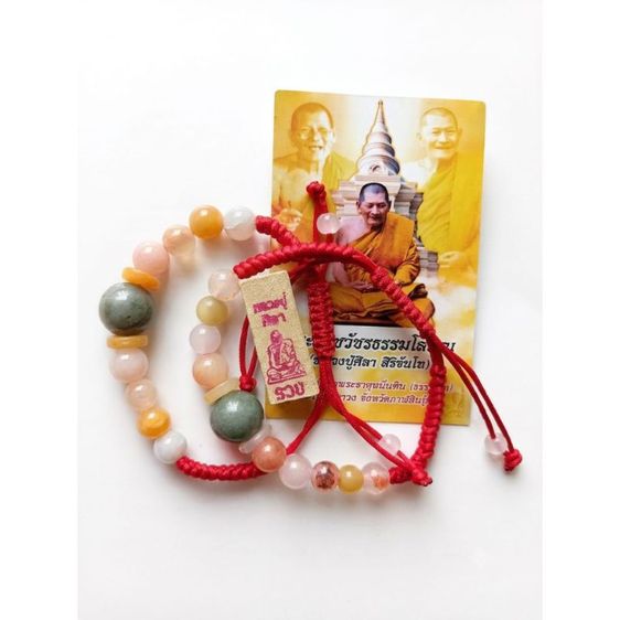 แท้100% กำไลหินหยก หลวงปู่ศิลา สิริจันโท คละสี สายเชือกถักปรับระดับได้ สร้อยข้อมือมงคล เสริมดวง เรียกทรัพย์ พลิกชีวิตมีทั้งด้ายสีแดงและด้ายสีเขียวระบุสีได้ รูปที่ 2