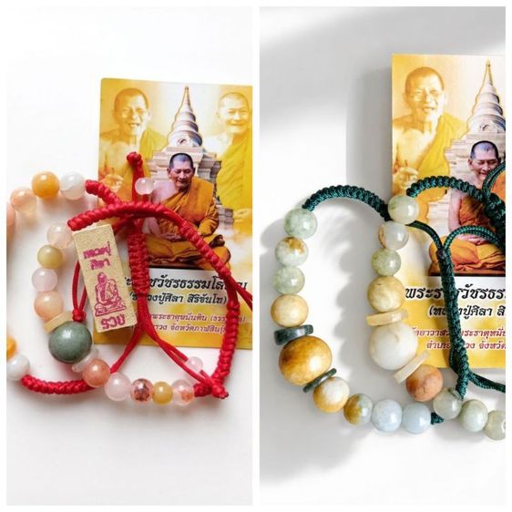 แท้100% กำไลหินหยก หลวงปู่ศิลา สิริจันโท คละสี สายเชือกถักปรับระดับได้ สร้อยข้อมือมงคล เสริมดวง เรียกทรัพย์ พลิกชีวิตมีทั้งด้ายสีแดงและด้ายสีเขียวระบุสีได้