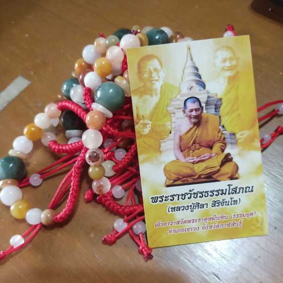 แท้100% กำไลหินหยก หลวงปู่ศิลา สิริจันโท คละสี สายเชือกถักปรับระดับได้ สร้อยข้อมือมงคล เสริมดวง เรียกทรัพย์ พลิกชีวิตมีทั้งด้ายสีแดงและด้ายสีเขียวระบุสีได้ รูปที่ 7