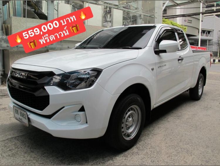 รถ Isuzu D-MAX MaxForce Spacecab 2.2 Ddi L สี ขาว