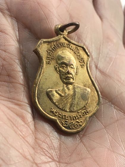 พระญาณรังษี  ปี 2516 รูปที่ 3