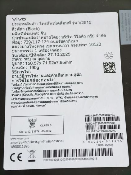 Vivo X300 ของใหม่ รูปที่ 2