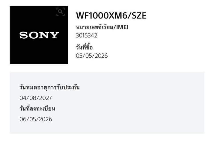 Sony Wf-1000XM6 รูปที่ 8
