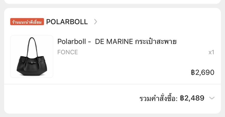 กระเป๋า Pollar Bag รูปที่ 7