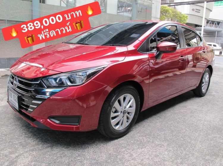 Nissan Almera 2024 1.0L Turbo EL CVT Sedan ดีเซล ไม่ติดแก๊ส เกียร์อัตโนมัติ แดง